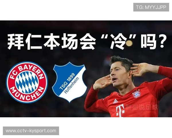 拜仁vs霍芬海姆：半场0-0，对手防守顽强
